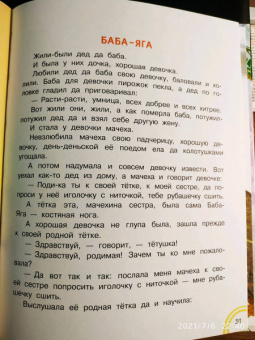 Царевна-лягушка. Русские волшебные сказки