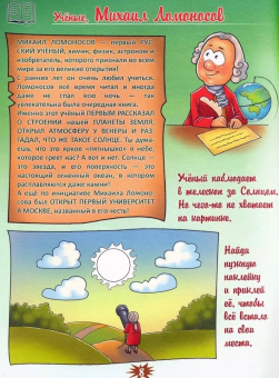 Ольга Захарова: Кто? Великие гении в истории