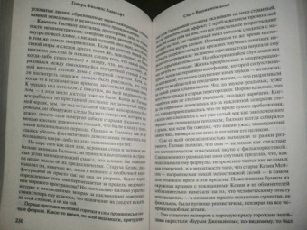 Говард Лавкрафт: Мгла над Инсмутом