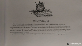 Эдвин Лутц: Что рисовать и как рисовать. Пошаговые техники для тех, кто хочет стать художником за 5 минут
