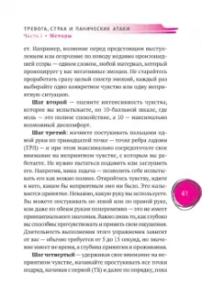 Андрей Голощапов: Тревога, страх и панические атаки. Книга самопомощи
