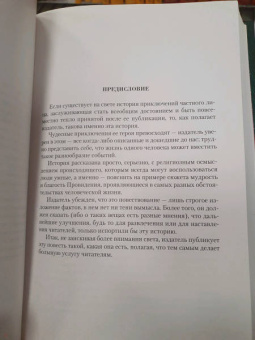 Даниель Дефо: Малое собрание сочинений