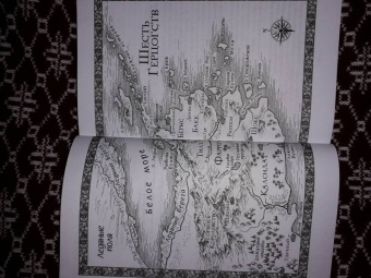 Робин Хобб: Сага о Шуте и Убийце. Книга 1. Миссия шута