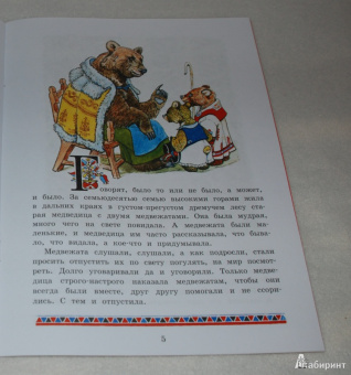 Два жадных медвежонка