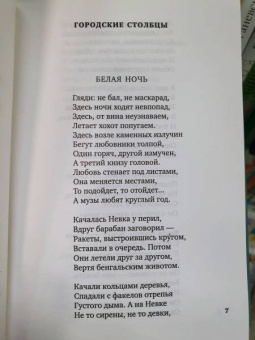 Николай Заболоцкий: Зеленый луч