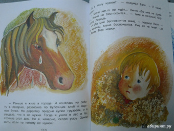 Софья Прокофьева: Сказки для маленьких