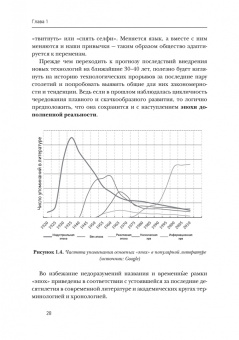 Кинг, Лайтман, Ларк: Эпоха дополненной реальности