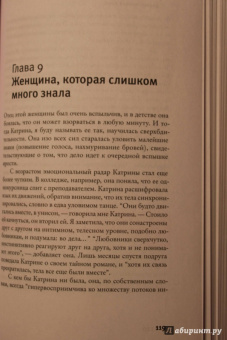 Дэниел Гоулман: Фокус. О внимании, рассеянности и жизненном успехе
