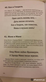 Роб Иставей: Как запоминать (почти) все и всегда. Хитрости и лайфхаки для прокачки вашей памяти