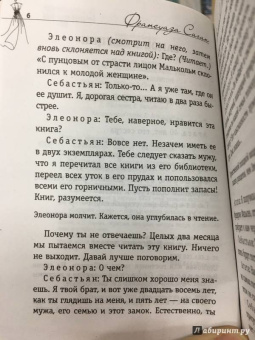 Франсуаза Саган: Сиреневое платье Валентины