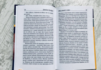 Джеймс Болдуин: Иди, вещай с горы