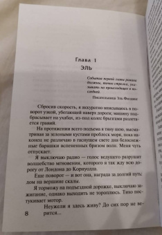 Люси Кларк: Мой чужой дом