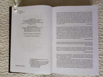 Сюзанна Кларк: Джонатан Стрендж и мистер Норрелл