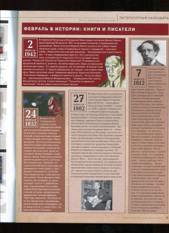 Журнал Читаем вместе. № 1 - 2. Январь-февраль 2022