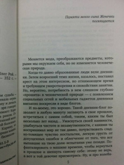 Олег Рой: Не оставляй меня, любимый!