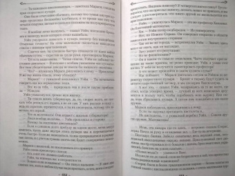 Брендон Сандерсон: Двурожденные. Сплав закона. Тени истины. Браслеты Скорби