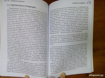 Роберт Лич: Театр. Теория и практика