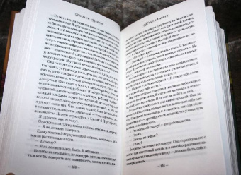 Джоанн Харрис: Темный ангел