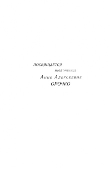 Ольга Лобанова: Правильное дыхание, речь и пение. Учебное пособие для СПО