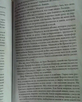 Гюнтер Грасс: Жестяной барабан. Книга 1