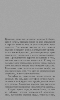 Наталья Александрова: Особенности кошачьей рыбалки