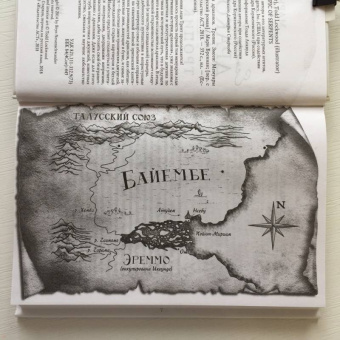 Мари Бреннан: Тропик Змеев