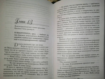 Сабин Дюран: Что упало, то пропало