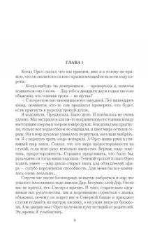 Вира Наперстянка: Халцедоновый вереск