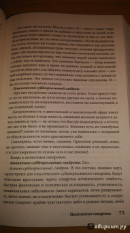 Максим Малявин: Психиатрия для самоваров и чайников