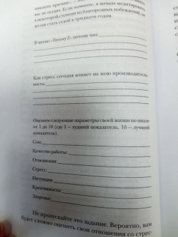Эмили Флетчер: Техника Z. Книга успеха для тех, у кого аллергия на слово "медитация"