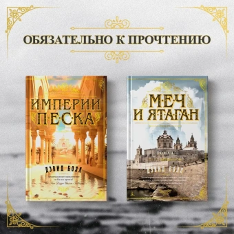 Саймонс Паулина: Медный всадник