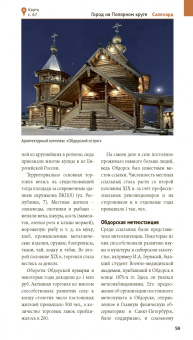 Алексей Калинин: Ямал