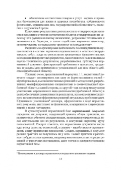 Гвоздева, Баллод: Проектирование информационных систем. Стандартизация, техническое документирование информ. систем