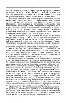 Владимир Гуляев: Сельскохозяйственные машины. Краткий курс. Учебное пособие для вузов