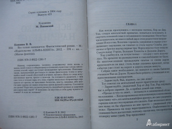 Василий Кононюк: Все только начинается
