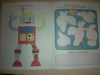 Мария Агапина: Приключения маленьких пальчиков в стране запутанных лабиринтов. Дорожки. Раскраски. Для детей 5-7 л.