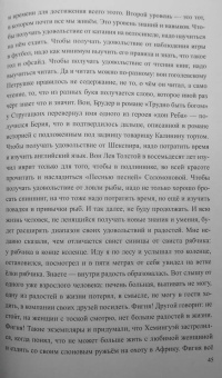 Олег Рябов: Позови меня, Ветлуга