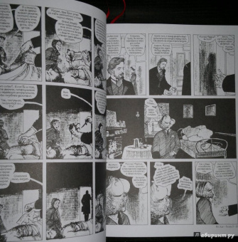 Алан Мур: Из ада