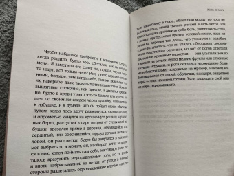 Вигдис Йорт: Жива ли мать