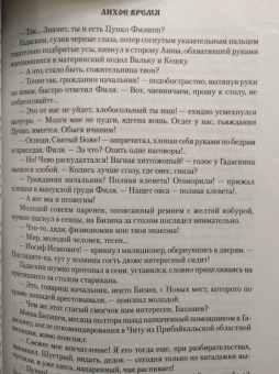 Олег Петров: Лихое время