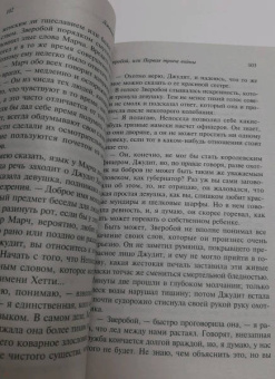 Джеймс Купер: Зверобой