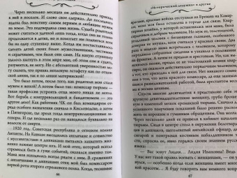 Эдуард Асадов: Интервью у собственного сердца. 1