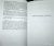 Рэй Брэдбери: 451' по Фаренгейту. Повести. Рассказы