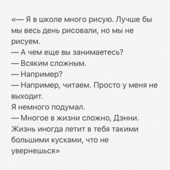 Бой Ван: Иллюзия разобщенности