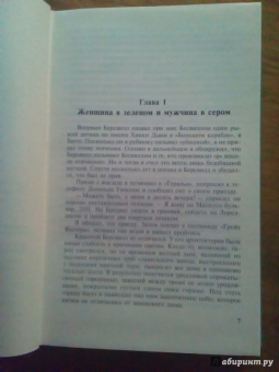 Дэшилл Хэммет: Красная жатва. Мальтийский сокол