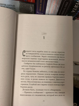 Марисса Мейер: Красная Шапочка