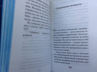 Митч Элбом: Тот, кто ждет тебя на небесах