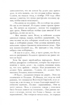 Василий Шульгин: 1920 год
