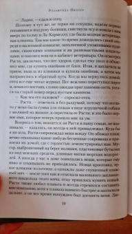 Розамунда Пилчер: Конец лета. Пустой дом. Снег в апреле