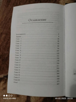 Мэтью Стовер: Звёздные войны. Люк Скайуокер и тени Миндора